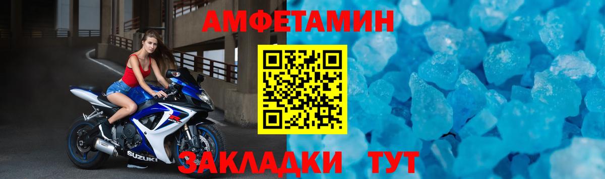 Amphetamine VHQ Трёхгорный