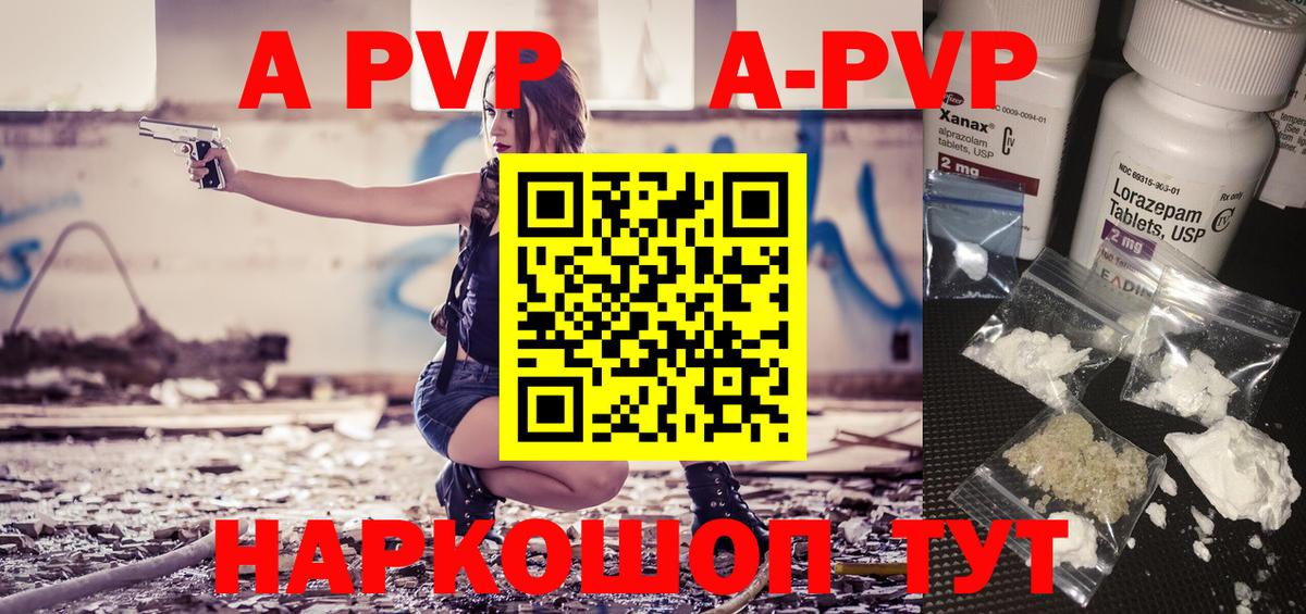 Трёхгорный  A-PVP  Альфа ПВП мука  где найти   Alpha PVP СК КРИС  Альфа ПВП Crystall  Вход с VPN 