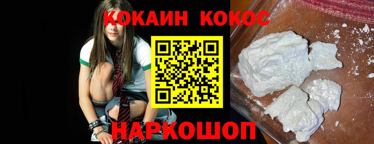 Кокаин 99% Трёхгорный
