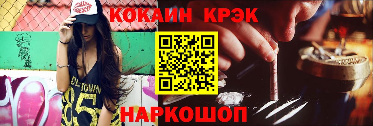 Кокаин FishScale  Вход с VPN  COCAIN  COCAIN Боливия  Трёхгорный 