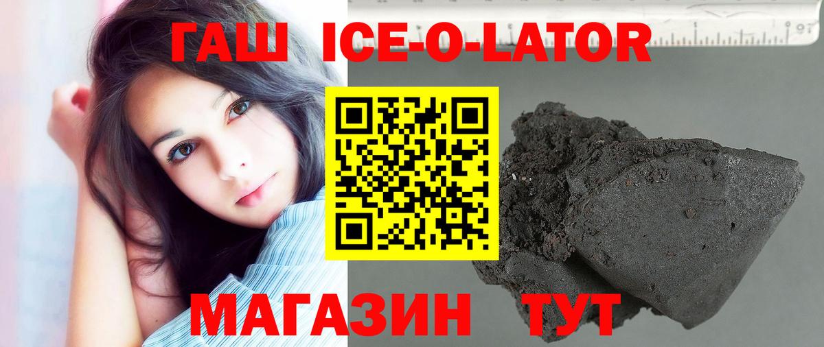 Гашиш Premium Трёхгорный
