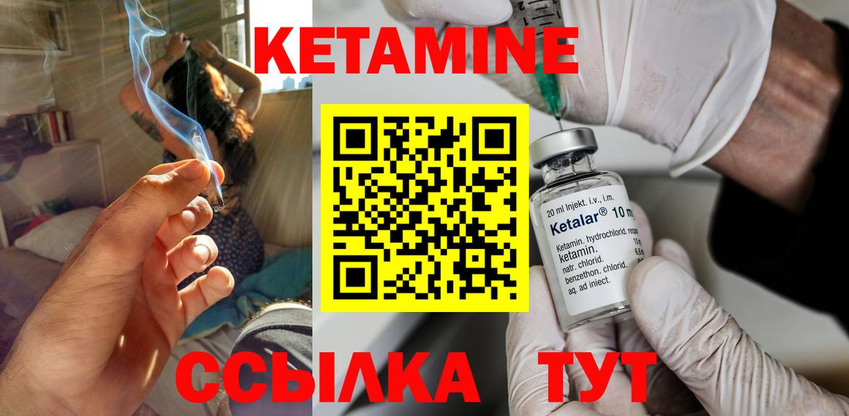 КЕТАМИН VHQ Трёхгорный