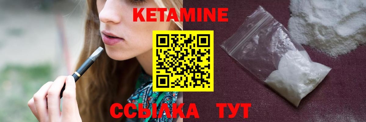 КЕТАМИН VHQ  площадка официальный сайт  Вход с VPN  Трёхгорный  КЕТАМИН ketamine    сайт 