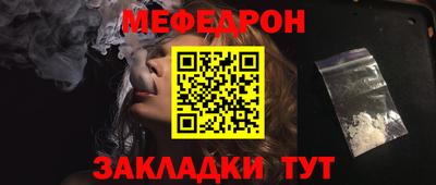 мяу мяу кристалл Рязань