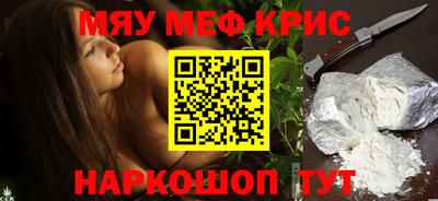 мефедрон VHQ Рузаевка