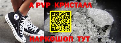 мяу мяу кристалл Рязань