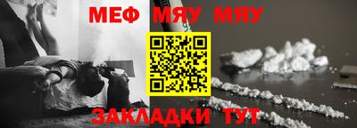 мяу мяу мука Пыть-Ях