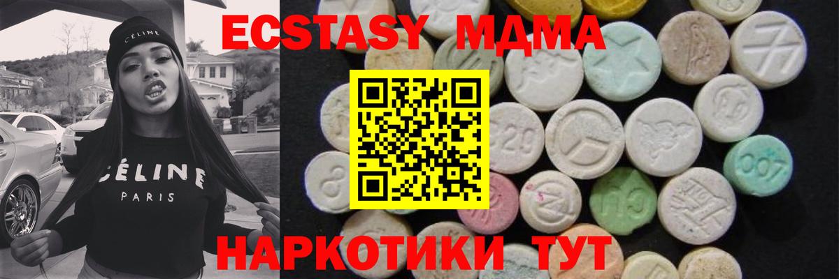 МДМА кристаллы Трёхгорный