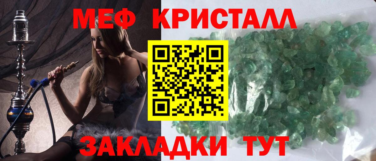 Трёхгорный  МЕФ  МЯУ-МЯУ 4 MMC  Вход с VPN  Мефедрон mephedrone 