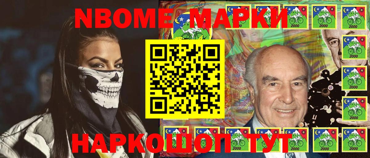 Наркотические марки 1,8мг  Вход с VPN  Наркотические марки  Трёхгорный 
