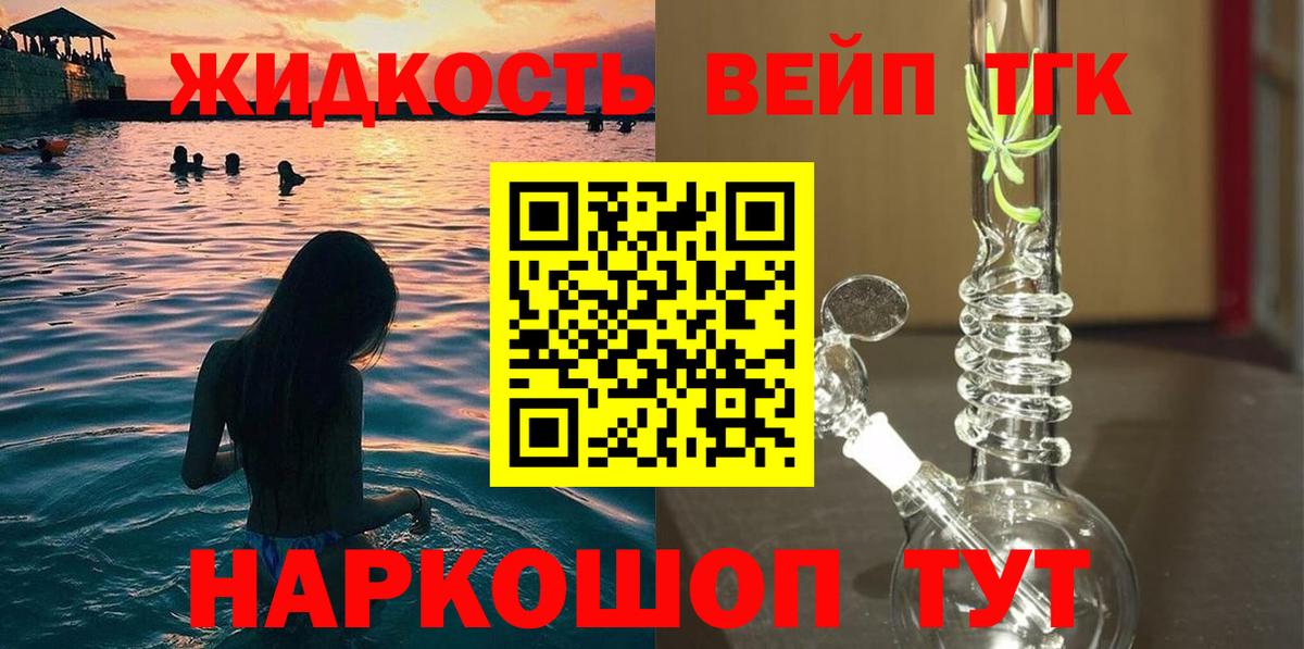 ТГК концентрат  Вход с VPN  где купить наркоту  Трёхгорный  ТГК вейп с тгк 