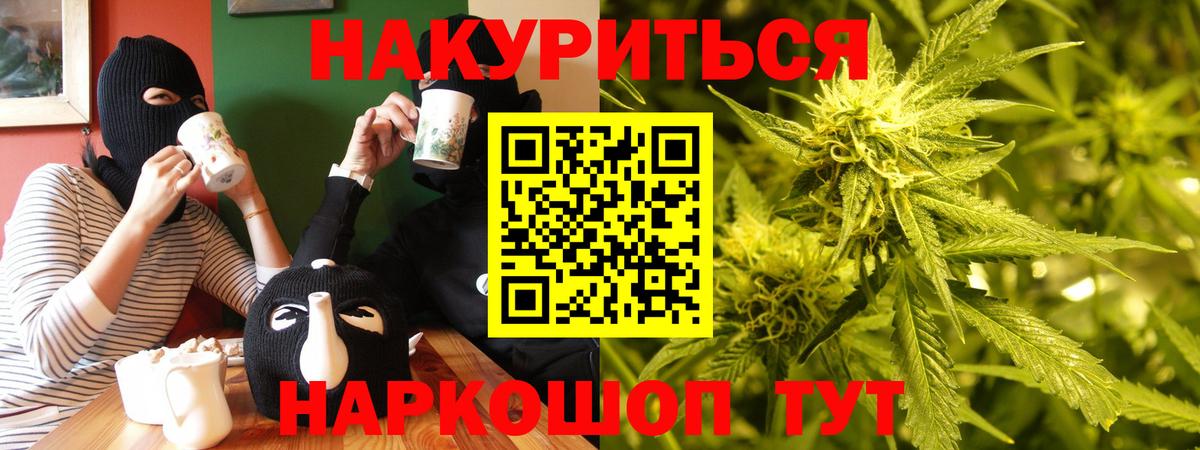 Каннабис план Трёхгорный