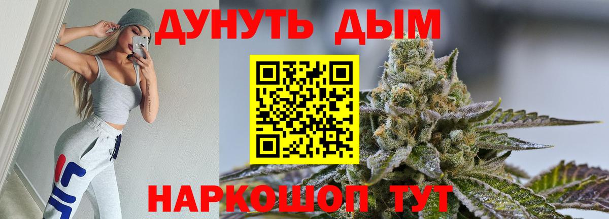 Бошки Шишки семена  Бошки Шишки сатива  Вход с VPN  Бошки марихуана AK-47  МАРИХУАНА Bruce Banner  Трёхгорный 